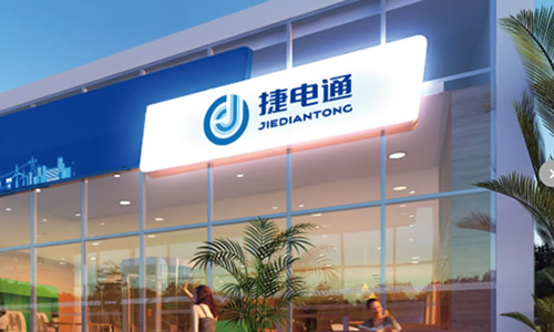 捷電通網(wǎng)站建設